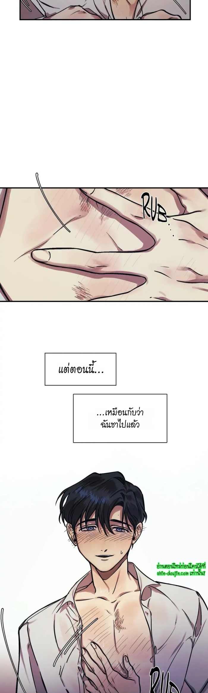The third perspective EP 12